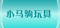 小马驹玩具品牌logo