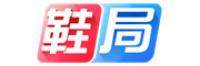 鞋局品牌logo