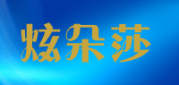 炫朵莎品牌logo