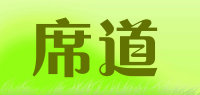 席道品牌logo