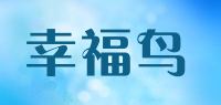 幸福鸟品牌logo