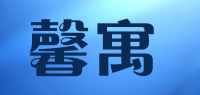 馨寓品牌logo