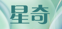 星奇品牌logo