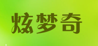 炫梦奇品牌logo