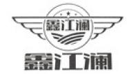 鑫江澜品牌logo