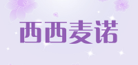 西西麦诺品牌logo