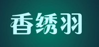 香绣羽品牌logo