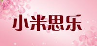 小米思乐品牌logo