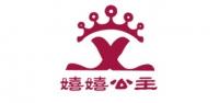 嬉嬉公主鞋类品牌logo