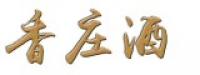 香庄品牌logo