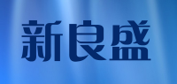 新良盛品牌logo