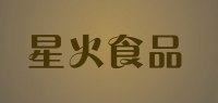 星火食品品牌logo