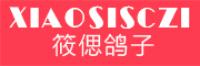 筱偲鸽子品牌logo