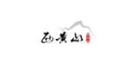 西黄山品牌logo