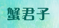 蟹君子品牌logo