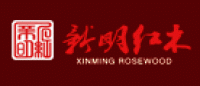 新明红木品牌logo