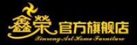 鑫荣品牌logo