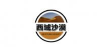 西域沙漠品牌logo