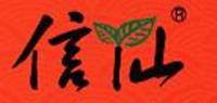 信仙品牌logo