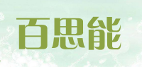 百思能品牌logo