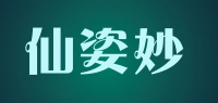 仙姿妙品牌logo