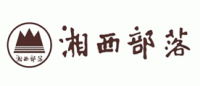 湘西部落品牌logo