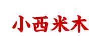小西米木品牌logo