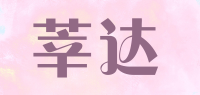 莘达品牌logo