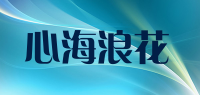 心海浪花品牌logo