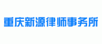 新源品牌logo