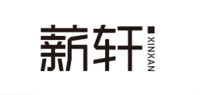 薪轩品牌logo