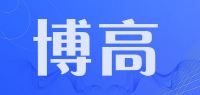 博高品牌logo