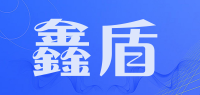 鑫盾品牌logo