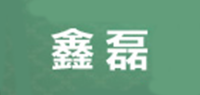 鑫磊品牌logo