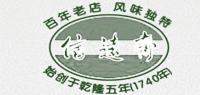 信远斋品牌logo