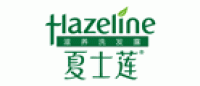 夏士莲Hazeline品牌logo