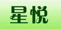 星悦品牌logo