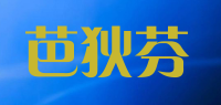 芭狄芬品牌logo