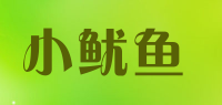 小鱿鱼品牌logo