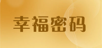 幸福密码品牌logo