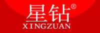 星钻Xingzuan品牌logo