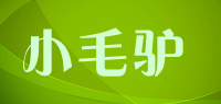 小毛驴品牌logo