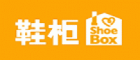 鞋柜ShoeBox品牌logo