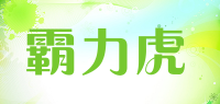霸力虎品牌logo