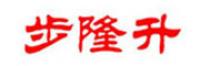步隆升品牌logo