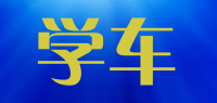 学车品牌logo