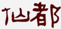 仙都品牌logo