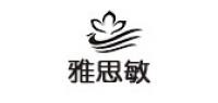 雅思敏品牌logo