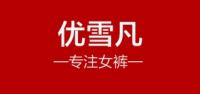 优雪凡品牌logo