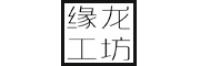 缘龙品牌logo